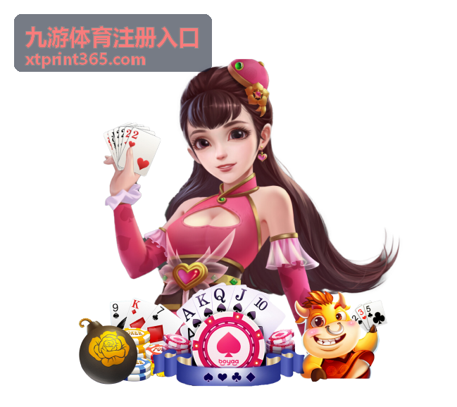 九游体育注册入口在浏览器中打开时的页面位置示意